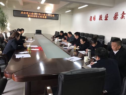 确定工会工作目标（速晓华）