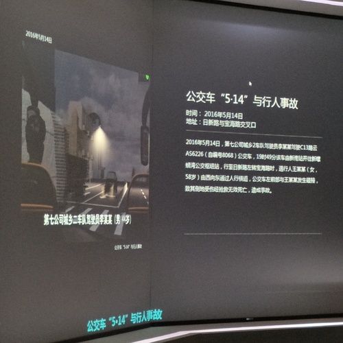 十四车队员工参加安全警示教育5