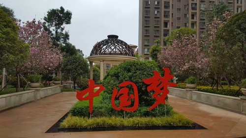 作者:李文忠《中国梦》 作者:李文忠《中国梦》