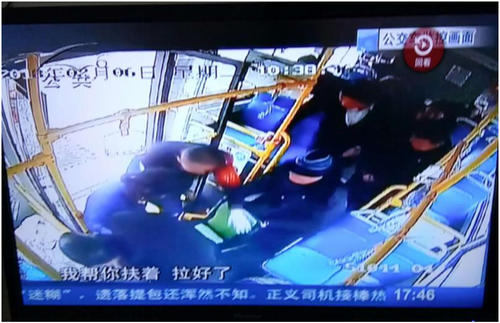 好人好事1