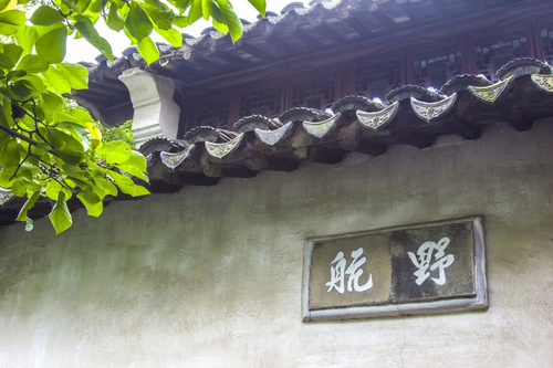 瓦房