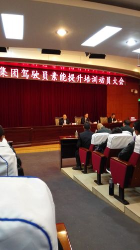 昆明公交集团驾驶员素能提升培训班