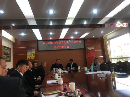 (26车队)六公司2018年度安全生产目标管理责任书签订会 (2)