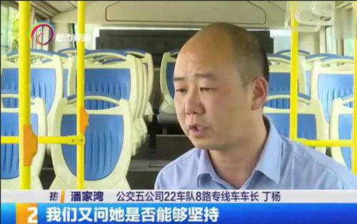 孕妇乘车晕倒 车长急送医院（郭潇） (2)