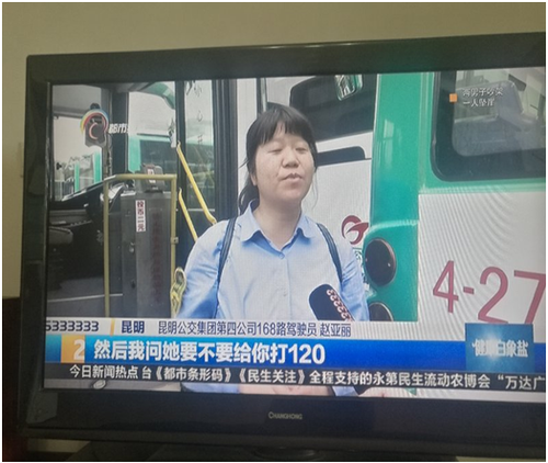 好人好事2