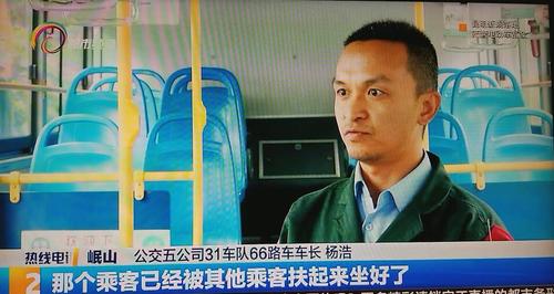 阴雨天的暖人事  乘客晕倒 众人帮助（黎箭） (2)