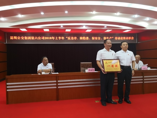 劳动竞赛荣获公司第一名-六公司四十一车队蒋晨摄 劳动竞赛荣获公司第一名-六公司四十一车队蒋晨摄