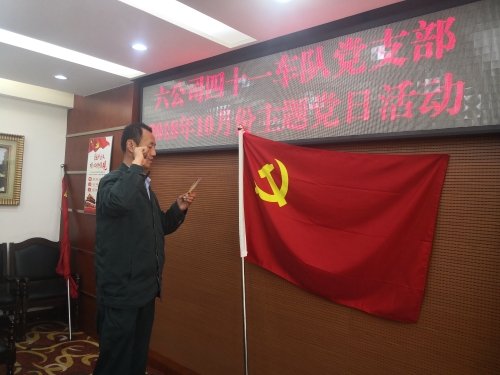 重温入党誓词-六公司四十一车队蒋晨摄 重温入党誓词-六公司四十一车队蒋晨摄