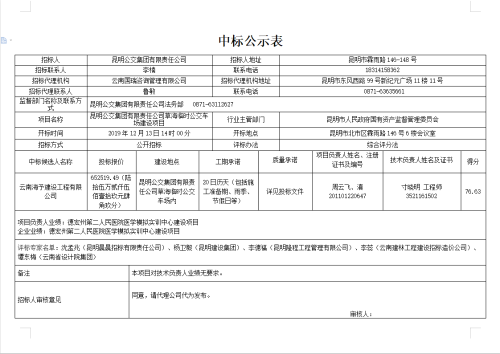 QQ图片20191219095357