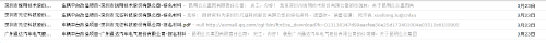 QQ图片20200326091535