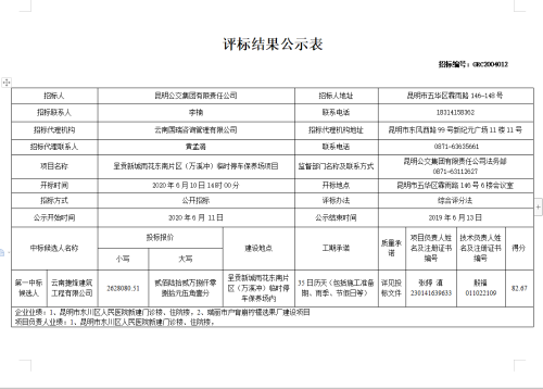 QQ截图20200611171140