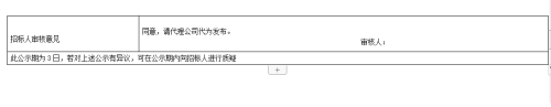 QQ截图20200615090214