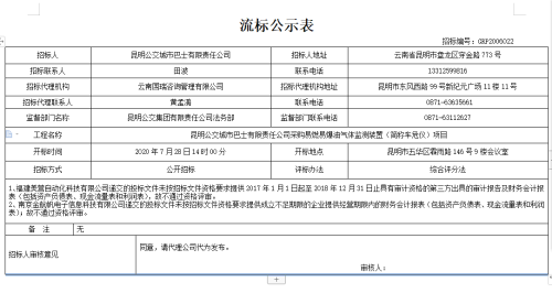 QQ截图20200730141254