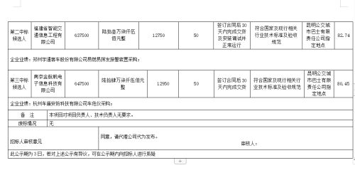 QQ截图20200825155947