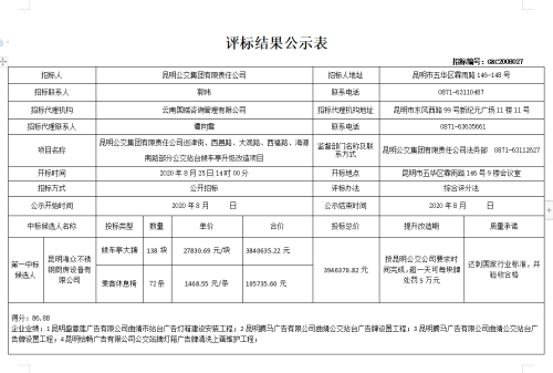 QQ截图20200826101419
