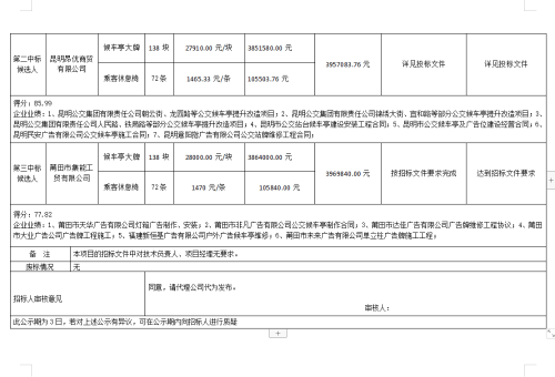 QQ截图20200826101435
