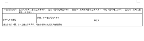 QQ截图20200828093215
