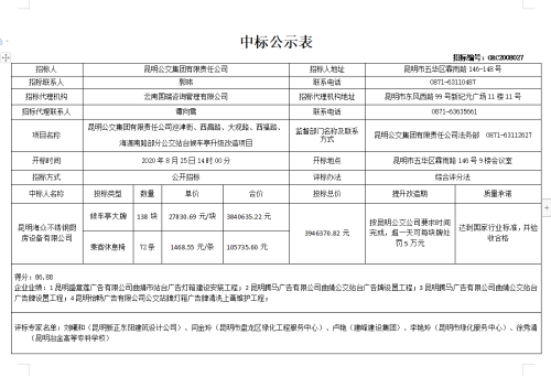 QQ截图20200831110008