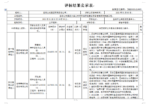 场站2020010701