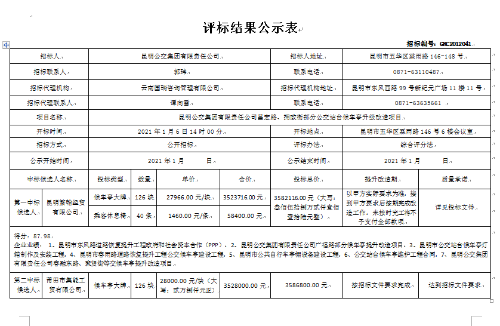 广告2020010701