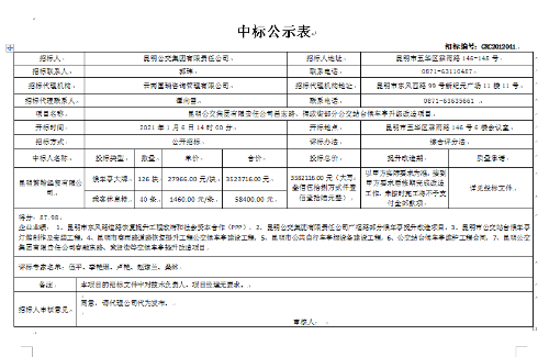 广告2020011101