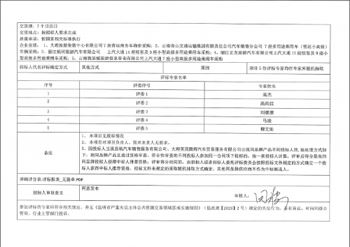 城巴2021011902