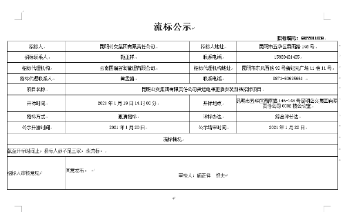 西修2020012001