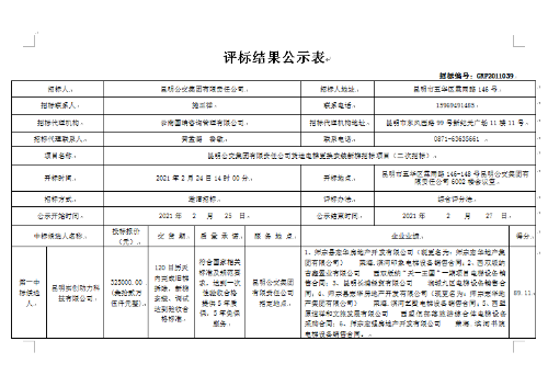 西修2021022501