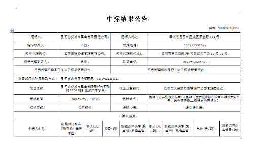 城巴2021030101