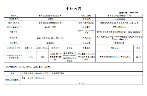 技术2021030101
