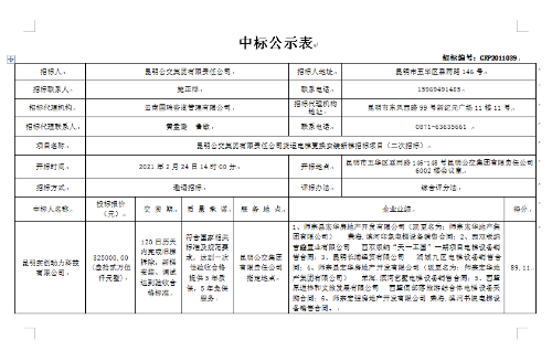 西修2021030101