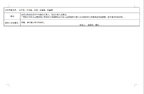 西修2021030102