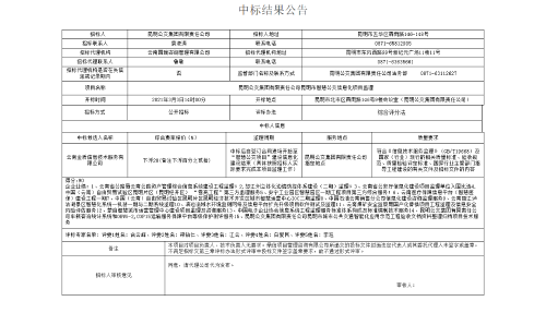 云科技2021030801