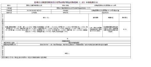 后勤2021040601