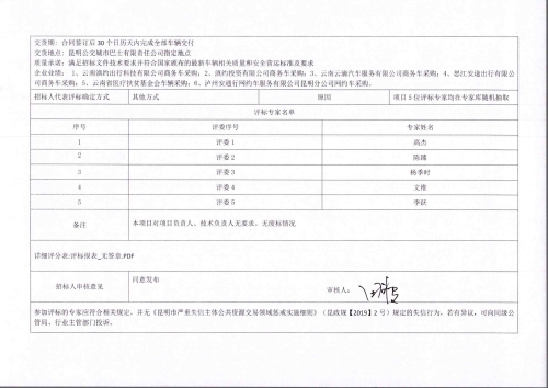 城巴2021042002