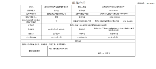 自行车2021043001