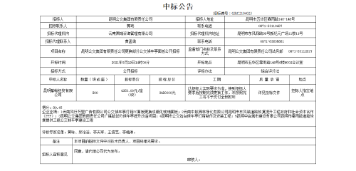 广告2021052401