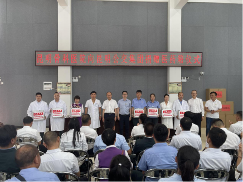 为员工办实事 “爱心药箱”递温暖——昆明骨科医院为公交捐赠医疗箱共建健康服务701