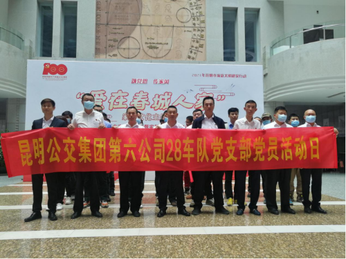 强化党建引领  以家风涵养作风塑造企风 ——昆明公交参观“爱在春城人家”昆明市家风文化主题展943