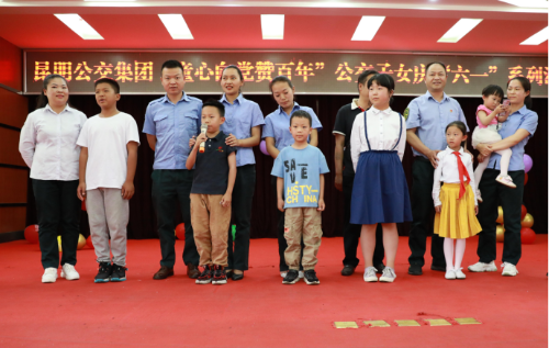 童心向党赞百年 公交子女庆六一——昆明公交开展“我为员工办实事”系列活动709
