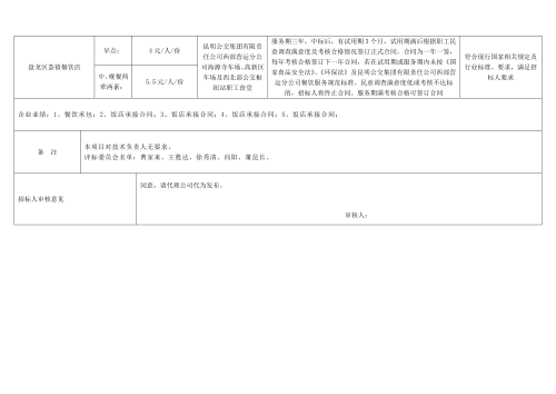中标公告(1)_01