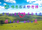 探秘寻甸...